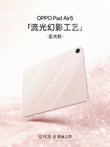 Oppo Pad Air 5: Детали за екран, батерија и правци на поврзување за среден и повисок сегмент