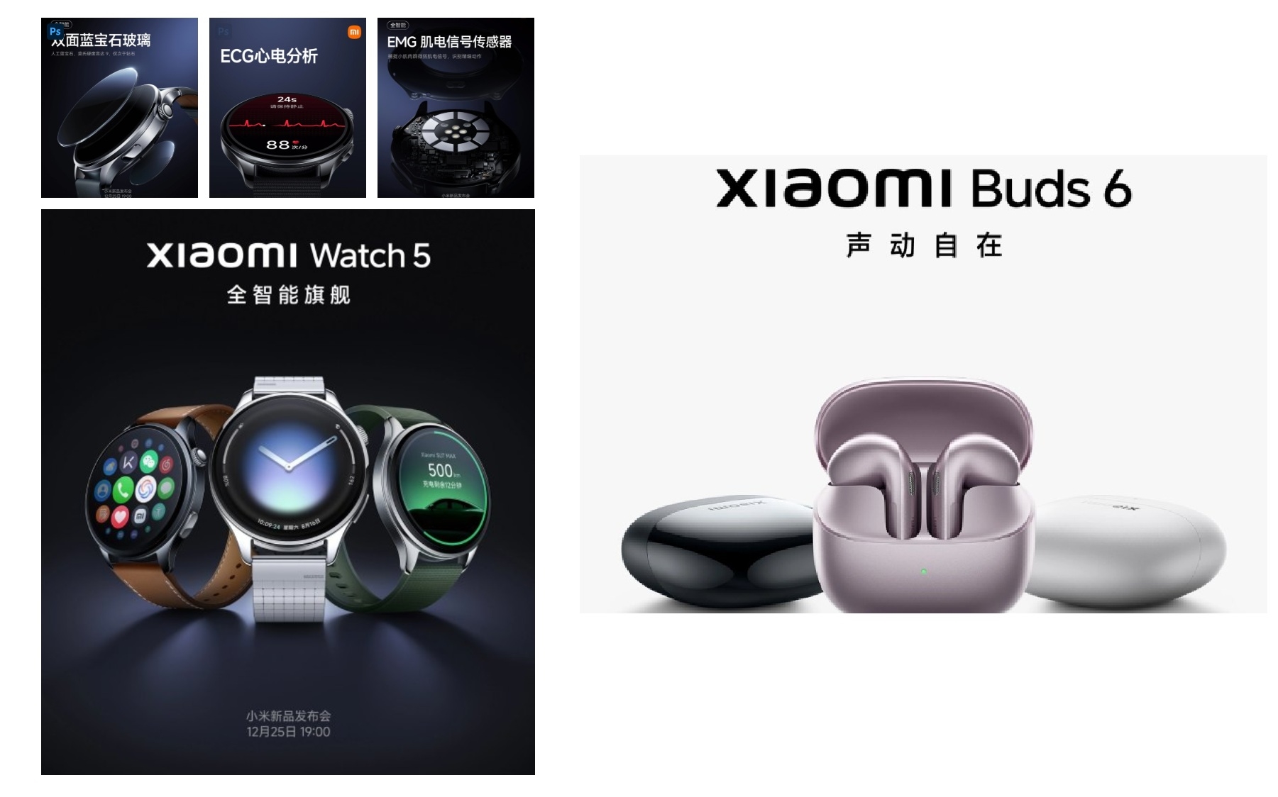 Xiaomi за промоција на производи: Првата промоција на Watch 5 и Buds 6 со нови технички можности