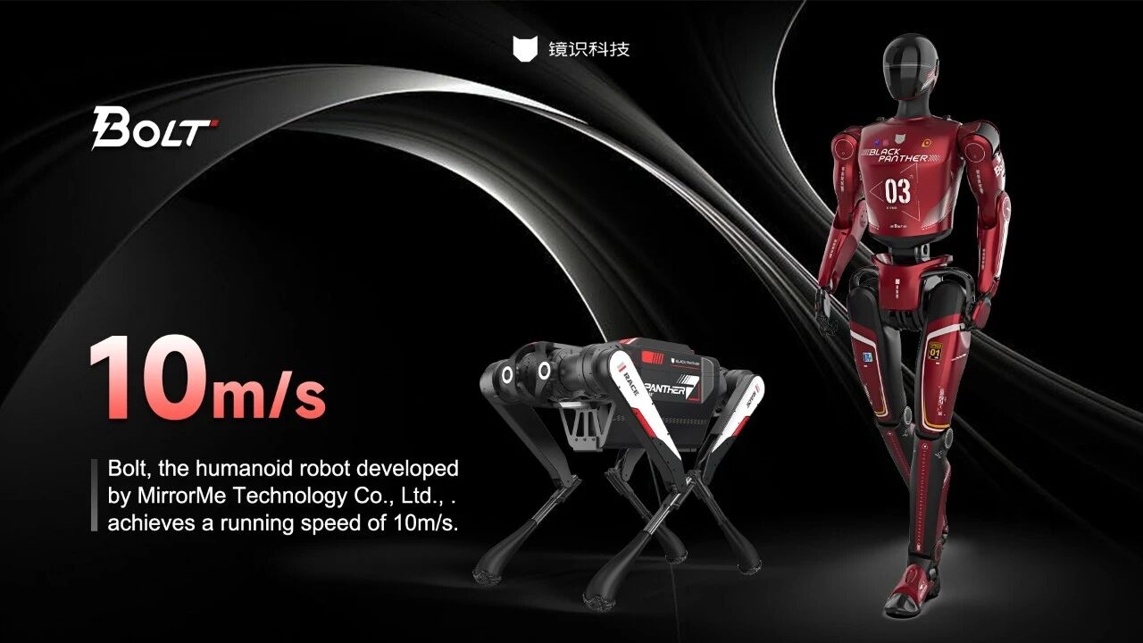 Bolt: Патната карта на најбрзиот целосен хуманоиден робот развиен во Кина