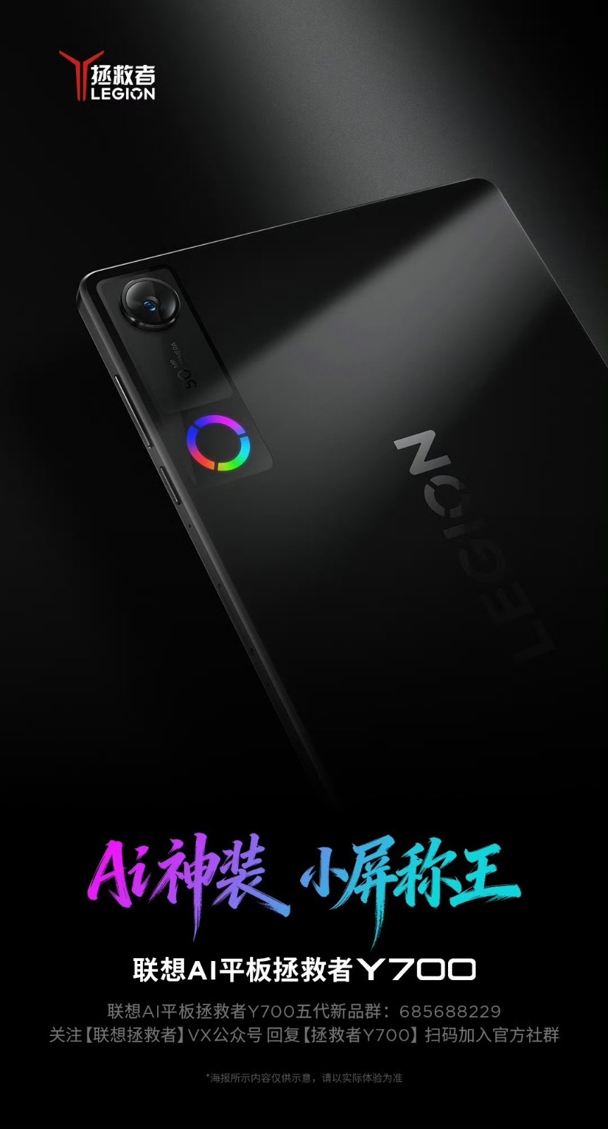 Legion Y700 (2026): Карактеристики на 8,8-инчен висококвалитетен таблет и откриени детали за хардверот