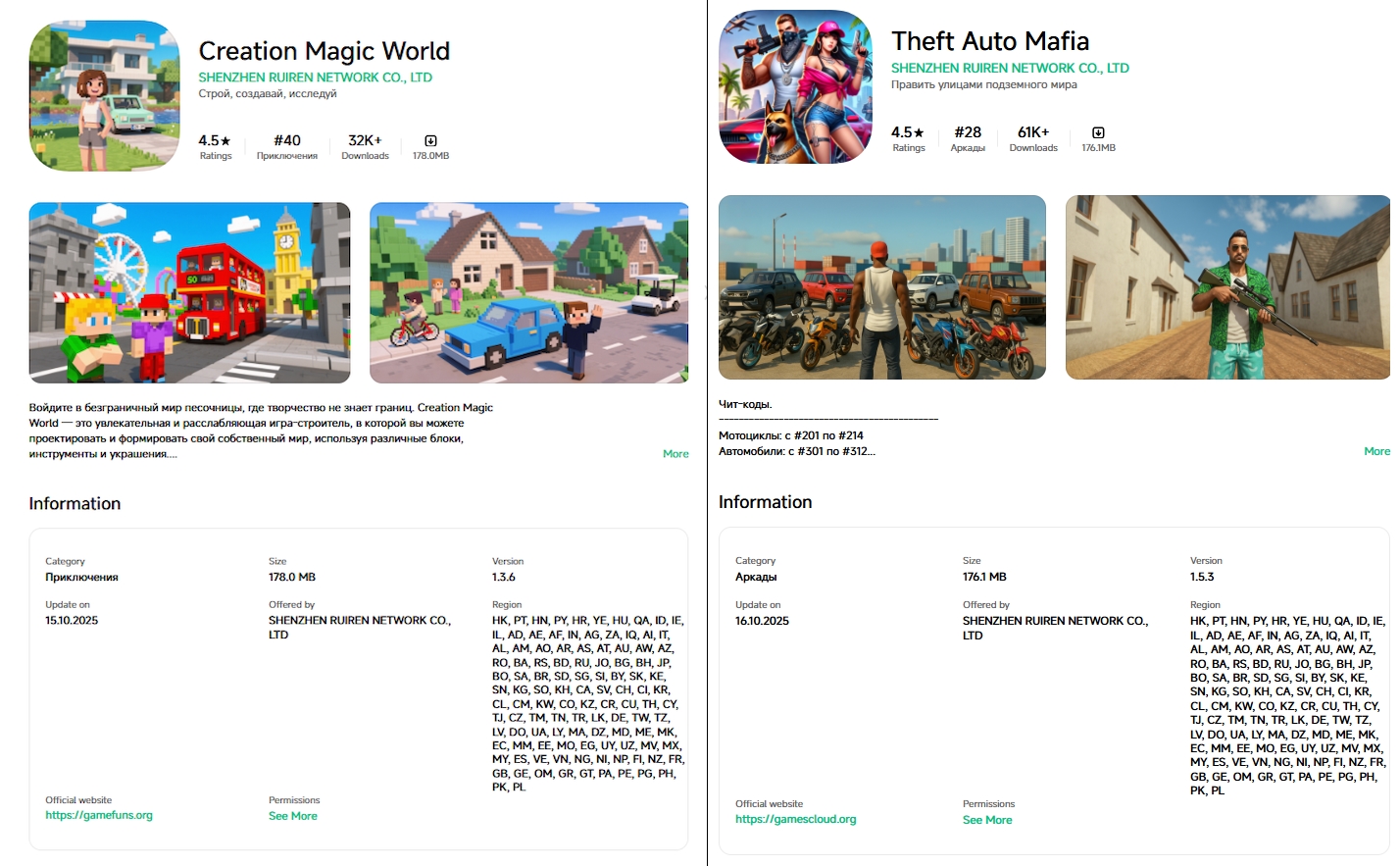 Анализа на клик-измама со вештачка интелигенција и TensorFlow.js во Android злонамерен софтвер